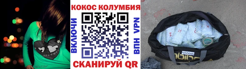 КОКАИН 97%  закладка  Заводоуковск 