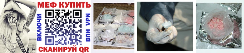 Меф mephedrone  Заводоуковск 